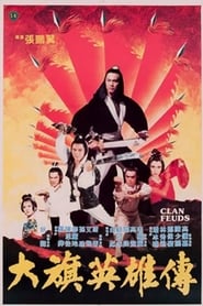 Clan Feuds (1982) subtitles - SUBDL poster