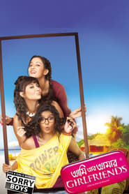 Ami Aar Amar Girlfriends (2013) subtitles - SUBDL poster