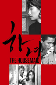 The Housemaid (하녀 / Hanyo)