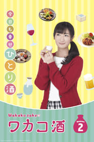 Wakako Zake