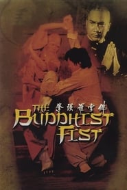 The Buddhist Fist (1980) subtitles - SUBDL poster