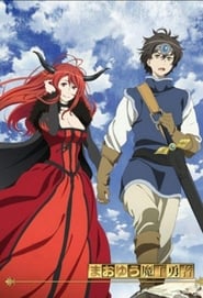 Maoyu: Archenemy & Hero