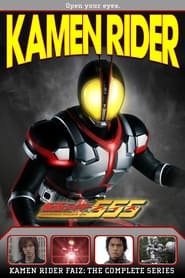 Kamen Rider 555