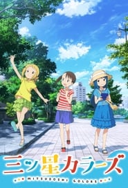 Mitsuboshi Colors