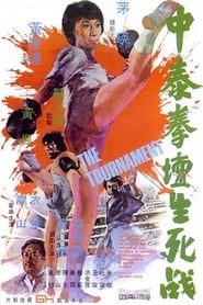 The Tournament (Zhong tai quan tan sheng si zhan)