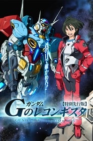 Gundam Reconguista in G