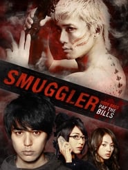 Sumagurâ: Omae no mirai o hakobe (Smuggler: Carry Your Own Future)