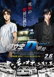 New Initial D Movie: Legend 3 - Mugen (New Initial D the Movie - Legend 3: Dream)