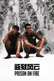 Prison on Fire (Gam yuk fung wan / 監獄風雲)