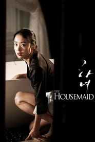 The Housemaid (하녀 / Hanyo)