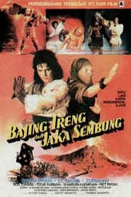 The Warrior and the Ninja (1983) subtitles