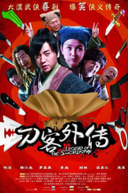 Legend of the Swordsman Vietnamese  subtitles - SUBDL poster