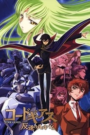 Code Geass: Lelouch of the Rebellion