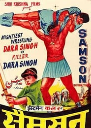 Samson (1964) subtitles