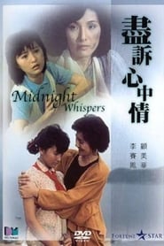 Midnight Whispers (1988) subtitles