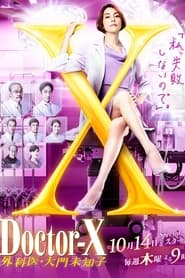 Doctor-X: Surgeon Michiko Daimon (2012) subtitles - SUBDL poster