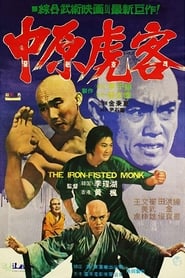 The Iron-Fisted Monk (San De huo shang yu Chong Mi Liu)