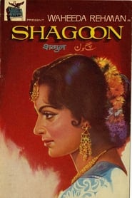 Shagoon (1964) subtitles