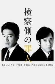 Killing For The Prosecution (Kensatsu gawa no zainin)