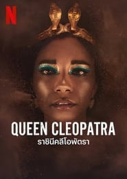 Queen Cleopatra