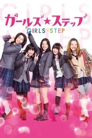 Girl's Step (Garuzu Suteppu / ガールズ・ステップ)