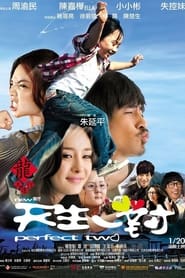 New Perfect Two (Xin tian sheng yi dui / ?????) (2012) subtitles