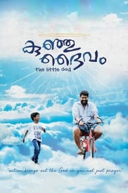 Kunju Daivam (2018) subtitles - SUBDL poster