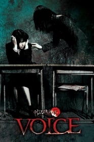 Whispering Corridors 4: Voice (Yeogo goedam 4: Moksori / 여고괴담 4: 목소리) (2005) subtitles - SUBDL poster