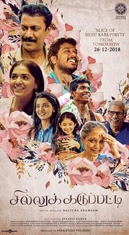 Sillu Karupatti (2019) subtitles - SUBDL poster
