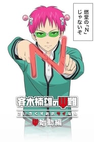 The Disastrous Life of Saiki K.: Reawakened