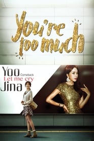 You Are Too Much (2017) subtitles - SUBDL poster