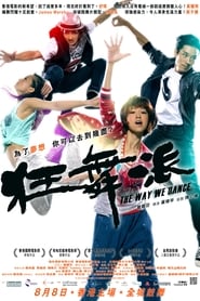 The Way We Dance (2013) subtitles - SUBDL poster
