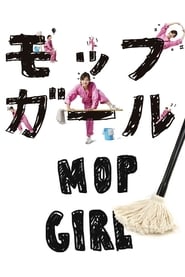 Mop Girl (2007) subtitles - SUBDL poster