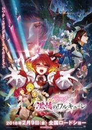 Macross Delta the Movie: Passionate WalkÃ¼re