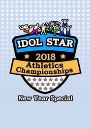 Idol Star Athletics Championships (2010) subtitles - SUBDL poster