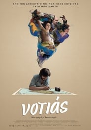 Notias (2016) subtitles - SUBDL poster