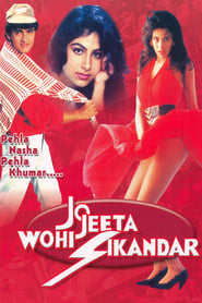 He Who Wins is the Conquerer (Jo Jeeta Wohi Sikandar)